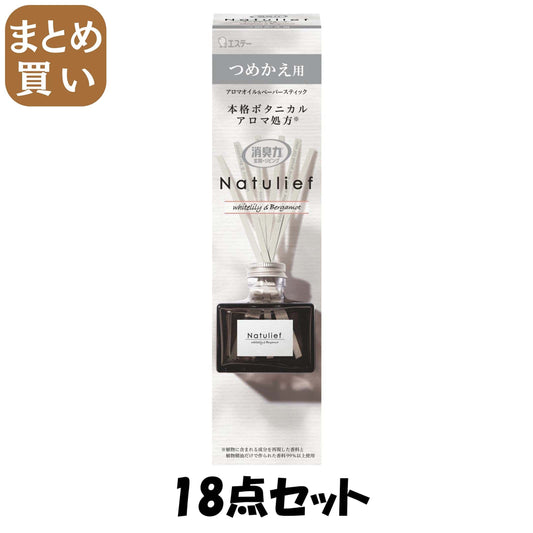 【まとめ買い】消臭力Ｎａｔｕｌｉｅｆ玄関・リビング用リードディフューザーつめかえホワイトリリー＆ベルガモット