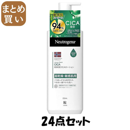【まとめ買い】ニュートロジーナノルウェーフォーミュラ　インテンスリペアＣＩＣＡボディエマルジョン 250ML