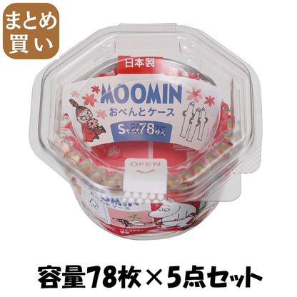 【まとめ買い】ＭＯＯＭＩＮおべんとケースＳ 容量78ﾏｲ×5点セット 東洋アルミ お弁当用品