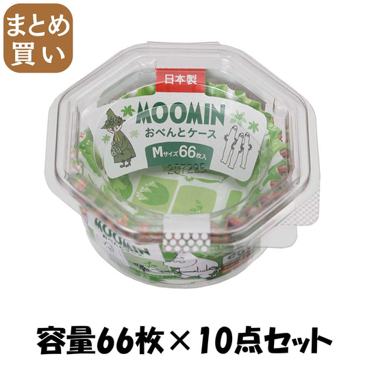 【まとめ買い】ＭＯＯＭＩＮおべんとケースＭ 容量66ﾏｲ×10点セット 東洋アルミ お弁当用品