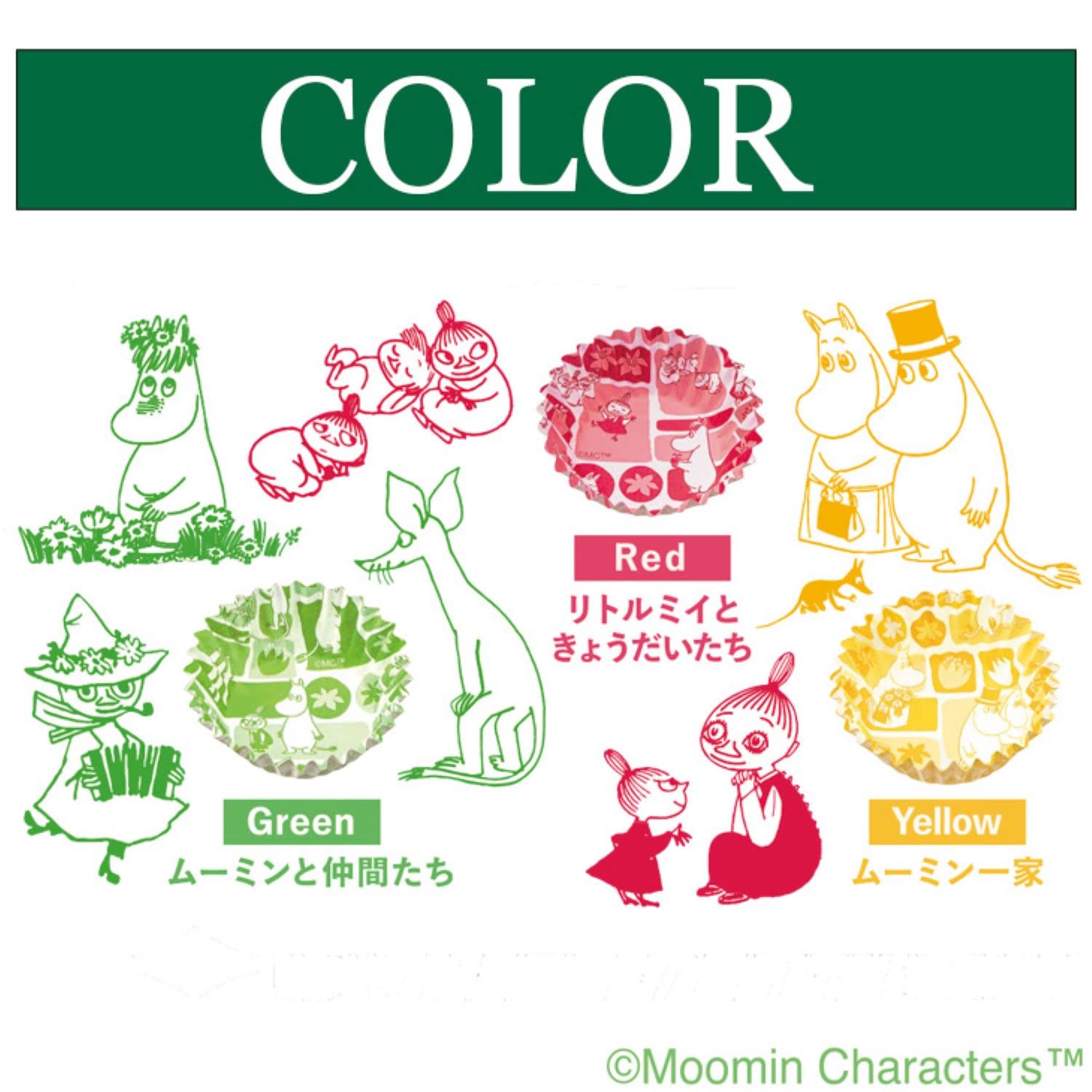 【まとめ買い】ＭＯＯＭＩＮおべんとケースＭ 容量66ﾏｲ×10点セット 東洋アルミ お弁当用品
