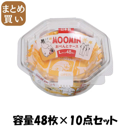 【まとめ買い】ＭＯＯＭＩＮおべんとケースＬ 容量48ﾏｲ×10点セット 東洋アルミ お弁当用品