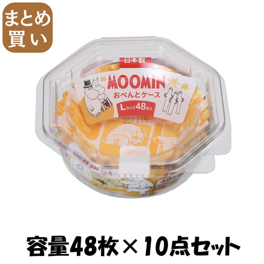 【まとめ買い】ＭＯＯＭＩＮおべんとケースＬ 容量48ﾏｲ×10点セット 東洋アルミ お弁当用品