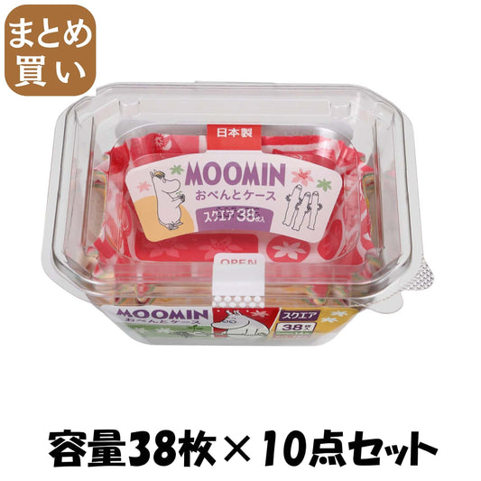 【まとめ買い】ＭＯＯＭＩＮおべんとケーススクエア 容量38ﾏｲ×10点セット 東洋アルミ お弁当用品
