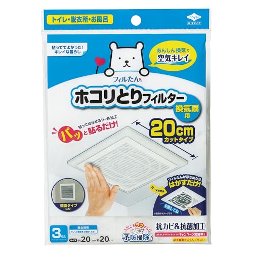 【まとめ買い】パッと貼るだけホコリとりフィルター換気扇用２０ｃｍ３枚入 容量3マイ×10点セット 東洋アルミ フィルター