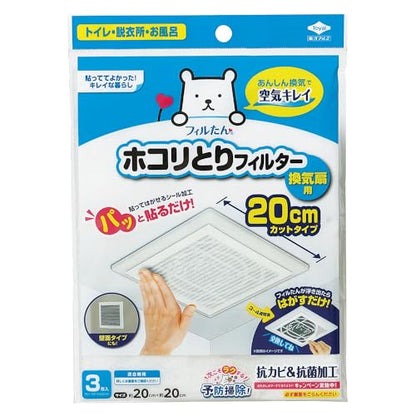 【まとめ買い】パッと貼るだけホコリとりフィルター換気扇用２０ｃｍ３枚入 容量3マイ×10点セット 東洋アルミ フィルター