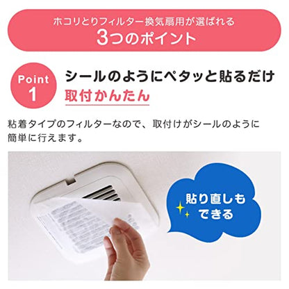 【まとめ買い】パッと貼るだけホコリとりフィルター換気扇用２０ｃｍ３枚入 容量3マイ×10点セット 東洋アルミ フィルター