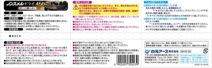 【まとめ買い】ノンスメルドライ　炭と白檀の香り　４５０ｍＬ 容量3個×15点セット 白元アース 除湿剤