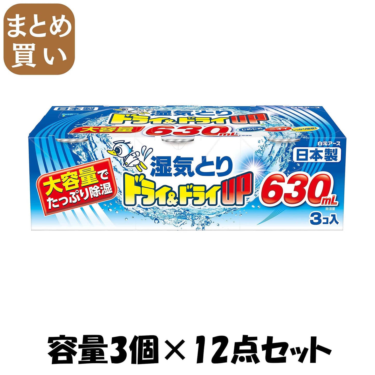 【まとめ買い】ドライ＆ドライＵＰコンパクト６３０ｍＬ 容量3個×12点セット 白元アース 除湿剤