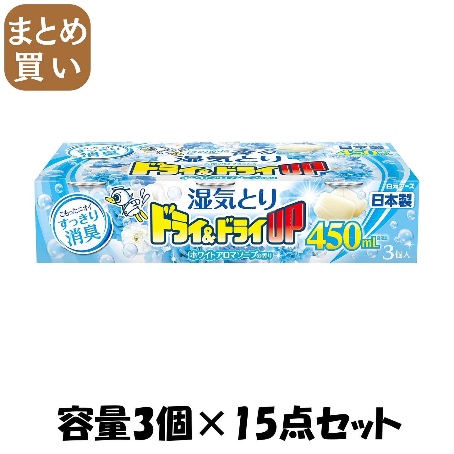 【まとめ買い】ドライ＆ドライＵＰ　ホワイトアロマソープの香り　４５０ｍＬ 容量3個×15点セット 白元アース 除湿剤