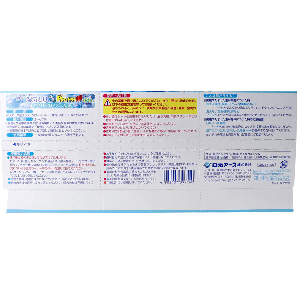 【まとめ買い】ドライ＆ドライＵＰ　ホワイトアロマソープの香り　４５０ｍＬ 容量3個×15点セット 白元アース 除湿剤