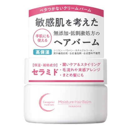 【まとめ買い】セラプリエ　モイスチャーヘアバーム 容量90G×3点セット 柳屋本店 スタイリング