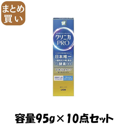 【まとめ買い】クリニカＰＲＯオールインワンハミガキ　フレッシュクリーンミント　９５ｇ 容量95G×10点セットライオン 歯磨き