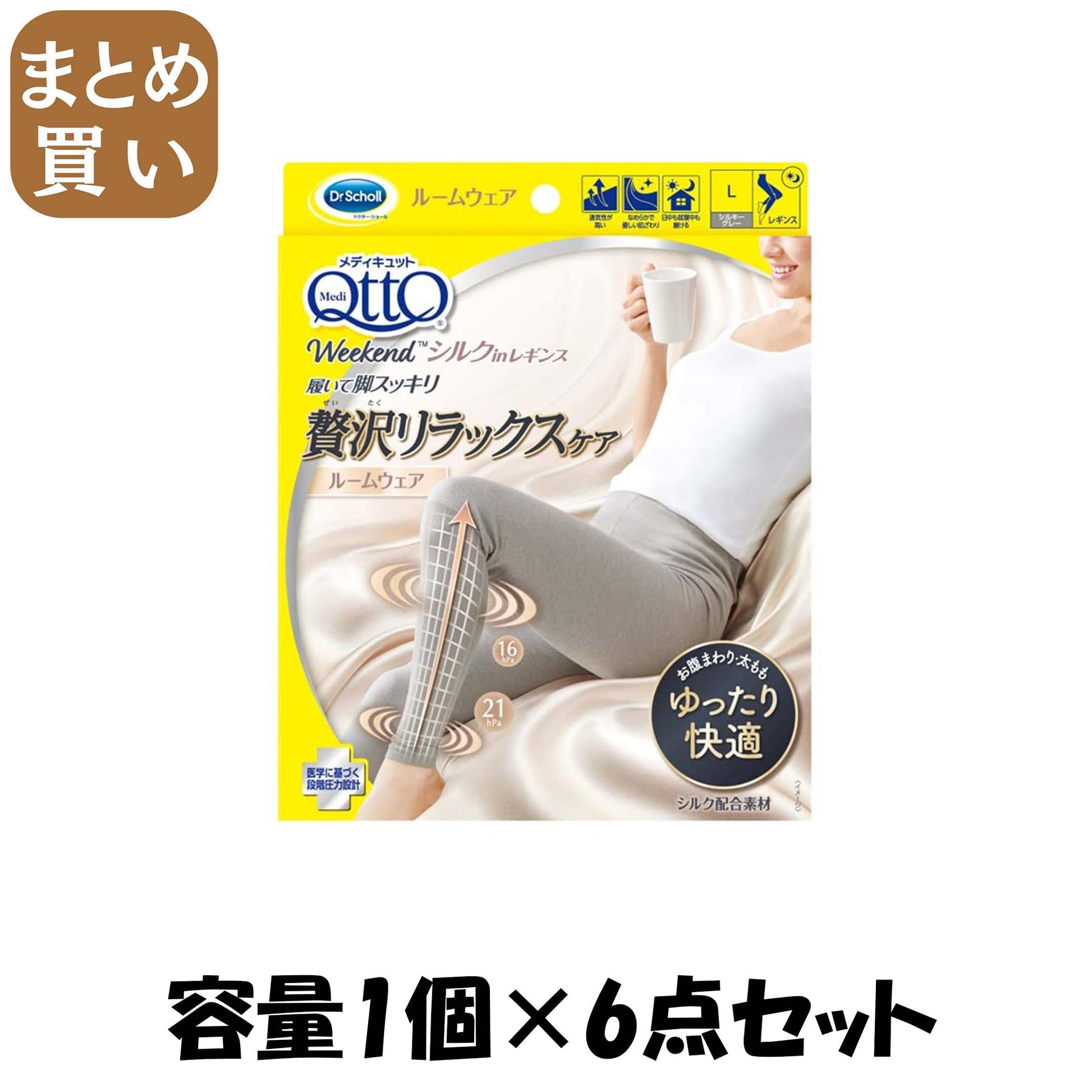 【まとめ買い】メディキュット　ウィークエンドシルクインレギンス　シルキーグレー　Ｌ 容量1個×6点セットフットケア