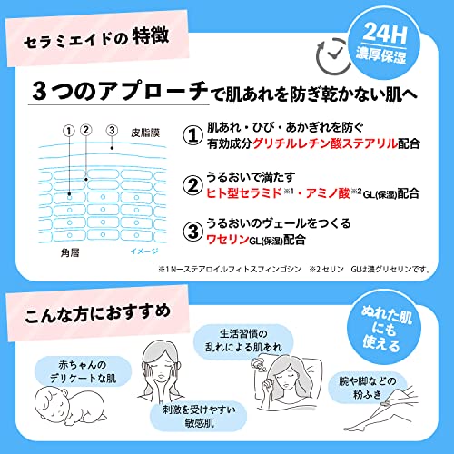 【まとめ買い】セラミエイド　薬用スキンミルク 容量250ML×6点セット コーセーコスメポート ボディクリーム・ローション