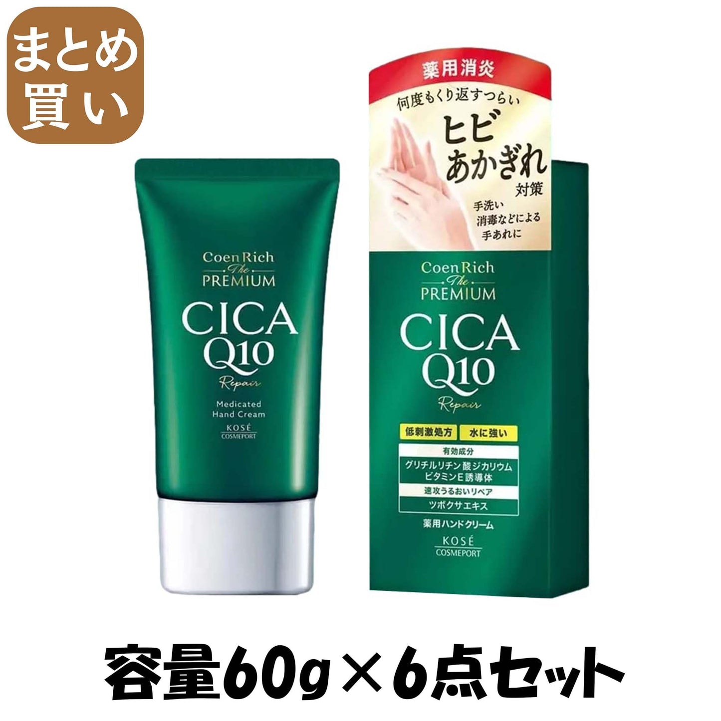 【まとめ買い】コエンリッチ　ザ　プレミアム　薬用ＣＩＣＡリペア　ハンドクリーム 容量60G×6点セットハンドクリーム