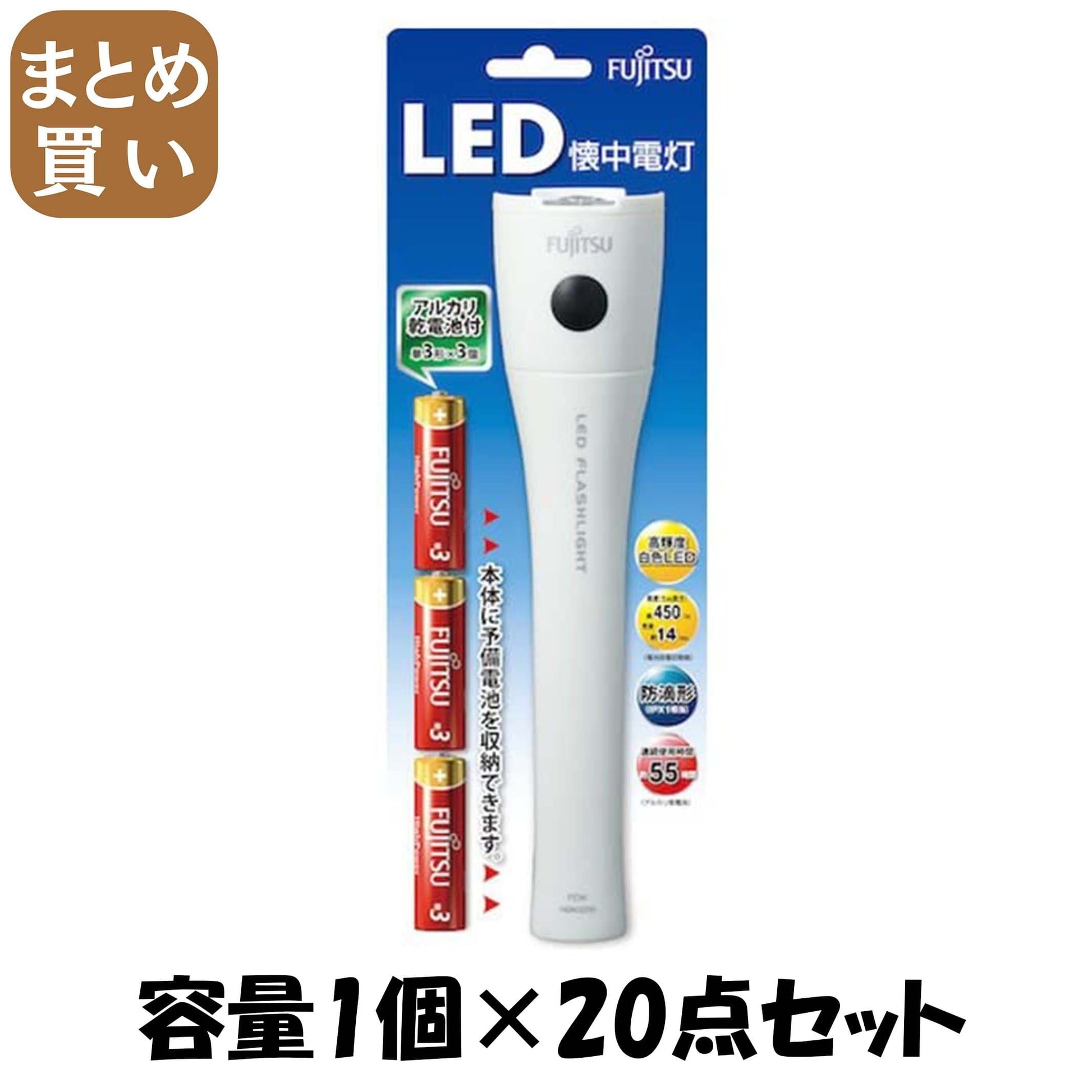 【まとめ買い】ＦＵＪＩＴＳＵ　ＬＥＤ懐中電灯　ＨＧＮ３３１０ＦＸＩ－Ｗ（Ｂ） 容量1ｺ×20点セットＦＤＫ 懐中電灯・ライト