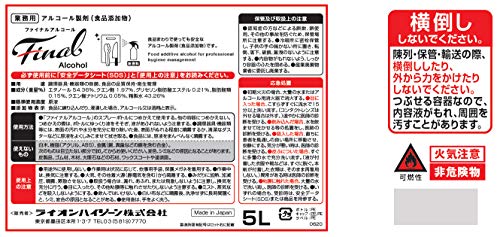 【まとめ買い】ファイナル　アルコ―ル　５Ｌ 容量5000ML×2点セット ライオンハイジーン 消毒用アルコール