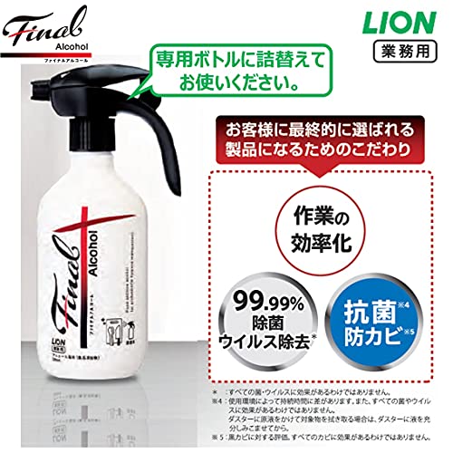 【まとめ買い】ファイナル　アルコ―ル　５Ｌ 容量5000ML×2点セット ライオンハイジーン 消毒用アルコール