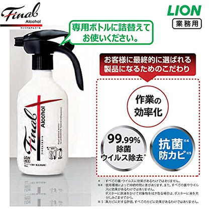 【まとめ買い】ファイナル　アルコ―ル　５Ｌ 容量5000ML×2点セット ライオンハイジーン 消毒用アルコール