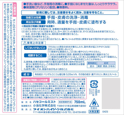 【まとめ買い】サニテ－トＡハンドミストＡ　７５０ｍｌ 容量750ML×6点セット ライオンハイジーン ハンドソープ