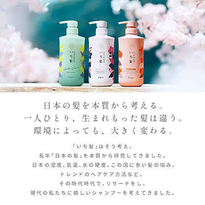 【まとめ買い】いち髪　なめらかスムースケア　トリートメント 容量230G×24点セットクラシエ ヘアトリートメント