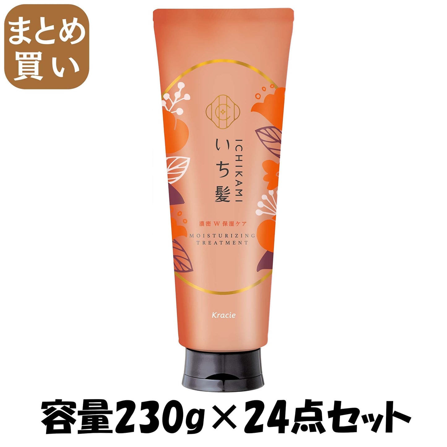 【まとめ買い】いち髪　濃密Ｗ保湿ケア　トリートメント 容量230G×24点セットクラシエ ヘアトリートメント