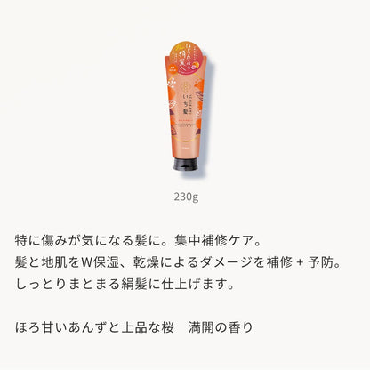 【まとめ買い】いち髪　濃密Ｗ保湿ケア　トリートメント 容量230G×24点セットクラシエ ヘアトリートメント