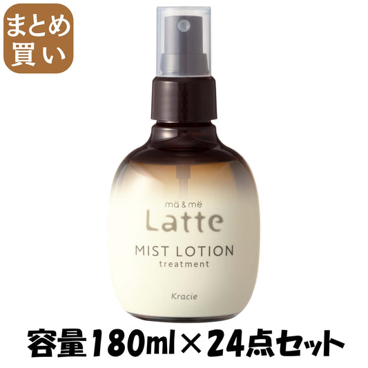 【まとめ買い】マー＆ミー　トリートメント　ミストローション 容量180ML×24点セットクラシエ 化粧水・ローション