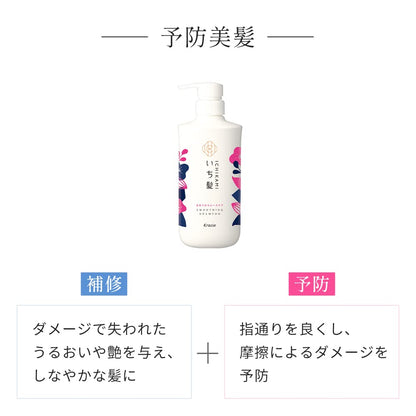 【まとめ買い】いち髪　なめらかスムースケアシャンプー　ポンプ 容量480ML×12点セットクラシエ シャンプー