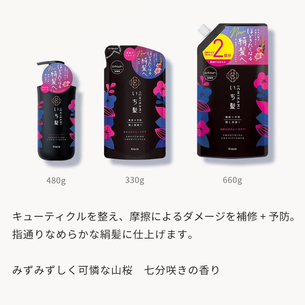 【まとめ買い】いち髪　なめらかスムースケアＣＤ　ポンプ 容量480G×12点セットコンディショナー・リンス