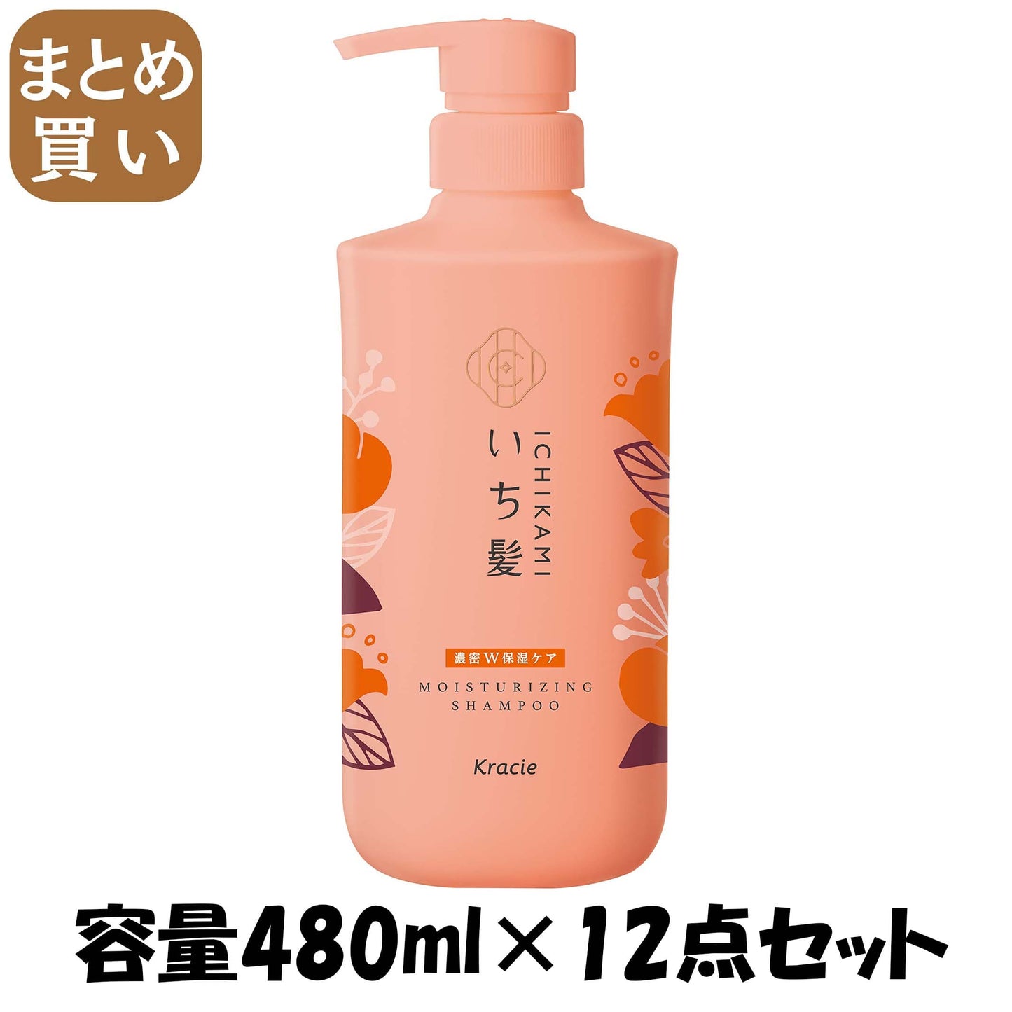 【まとめ買い】いち髪　濃密Ｗ保湿ケアシャンプー　ポンプ 容量480ML×12点セット クラシエ シャンプー
