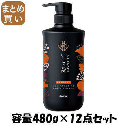 【まとめ買い】いち髪　濃密Ｗ保湿ケアコンディショナー　ポンプ 容量480G×12点セットコンディショナー・リンス