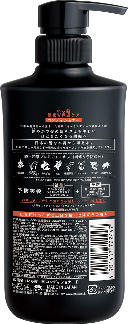 【まとめ買い】いち髪　濃密Ｗ保湿ケアコンディショナー　ポンプ 容量480G×12点セットコンディショナー・リンス