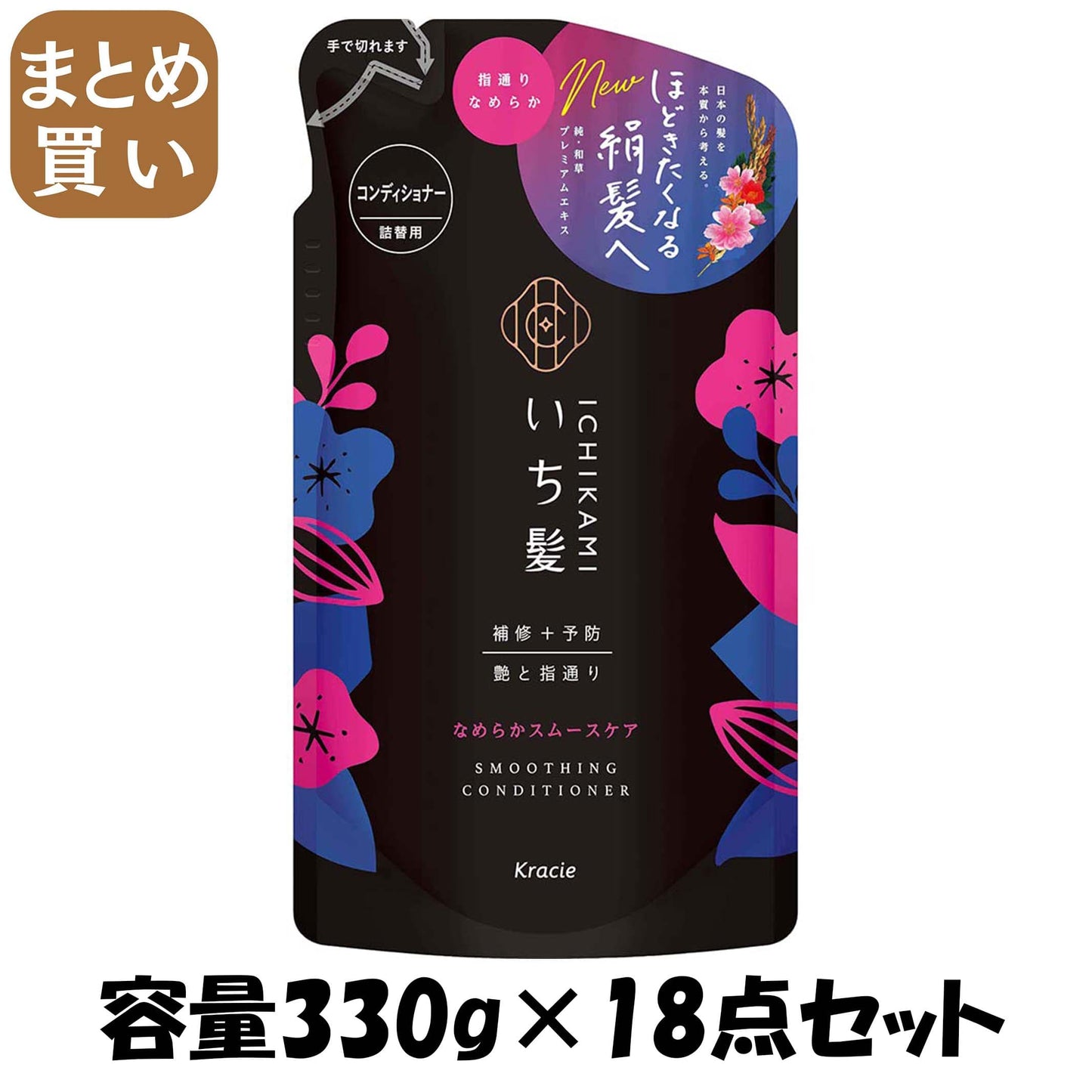 【まとめ買い】いち髪　なめらかスムースケアＣＤ詰替用 容量330G×18点セット クラシエ シャンプー