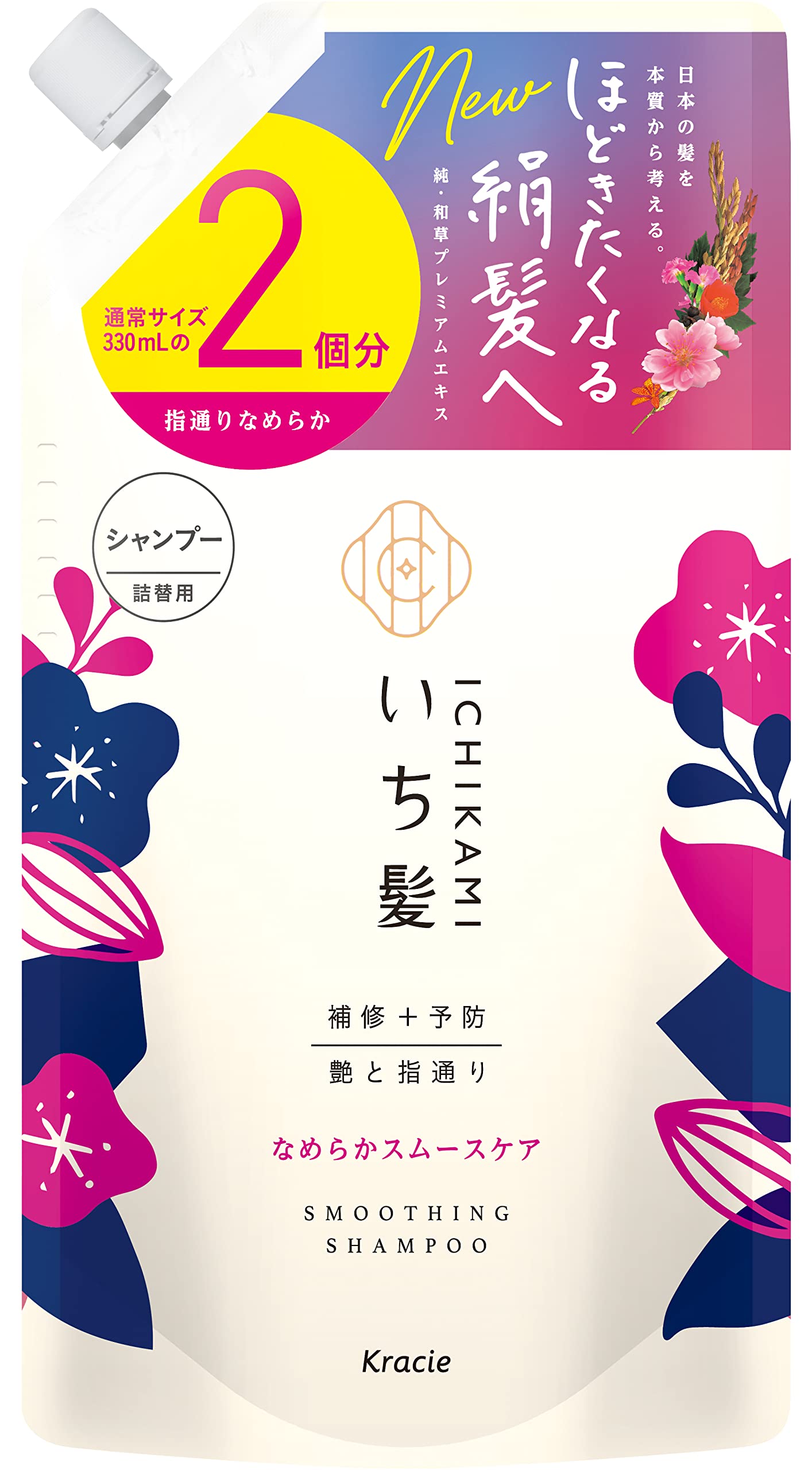 【まとめ買い】いち髪　なめらかスムースケアシャンプー詰替用２回分 容量660ML×12点セットクラシエ シャンプー
