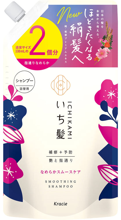 【まとめ買い】いち髪　なめらかスムースケアシャンプー詰替用２回分 容量660ML×12点セットクラシエ シャンプー