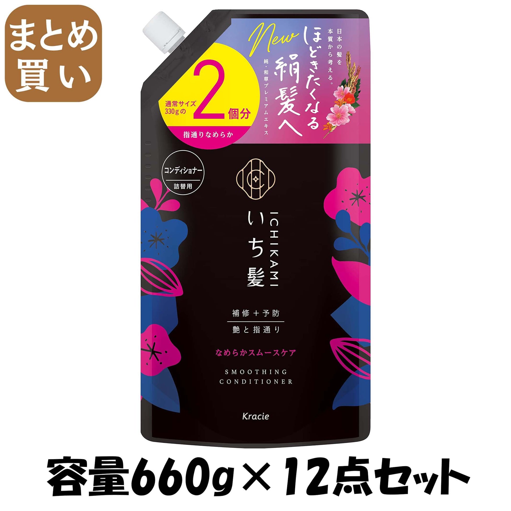 【まとめ買い】いち髪　なめらかスムースケアＣＤ詰替用２回分 容量660G×12点セットコンディショナー・リンス