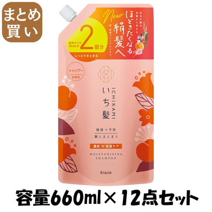 【まとめ買い】いち髪　濃密Ｗ保湿ケアシャンプー詰替用２回分 容量660ML×12点セット クラシエ シャンプー
