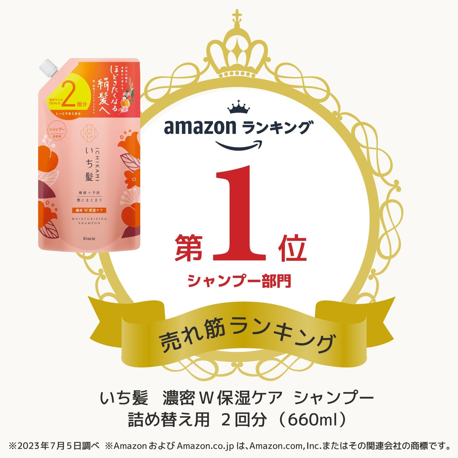 【まとめ買い】いち髪　濃密Ｗ保湿ケアシャンプー詰替用２回分 容量660ML×12点セット クラシエ シャンプー