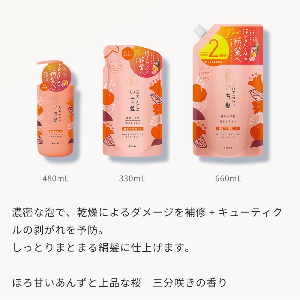 【まとめ買い】いち髪　濃密Ｗ保湿ケアシャンプー詰替用２回分 容量660ML×12点セット クラシエ シャンプー