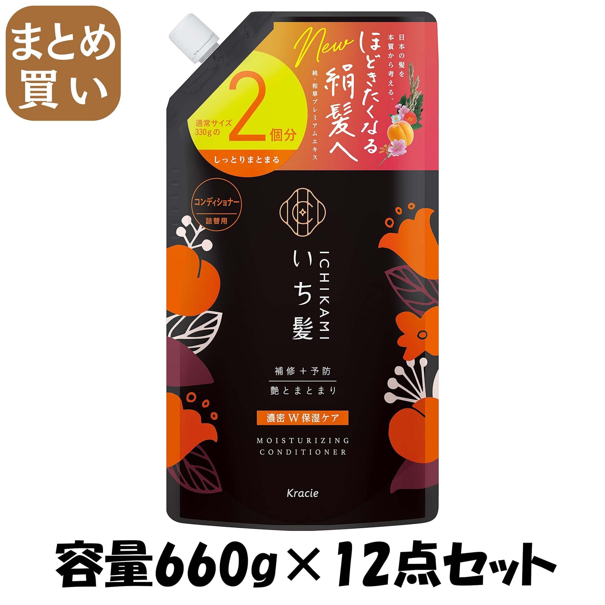 【まとめ買い】いち髪　濃密Ｗ保湿ケアコンディショナー詰替用２回分 容量660G×12点セットコンディショナー・リンス