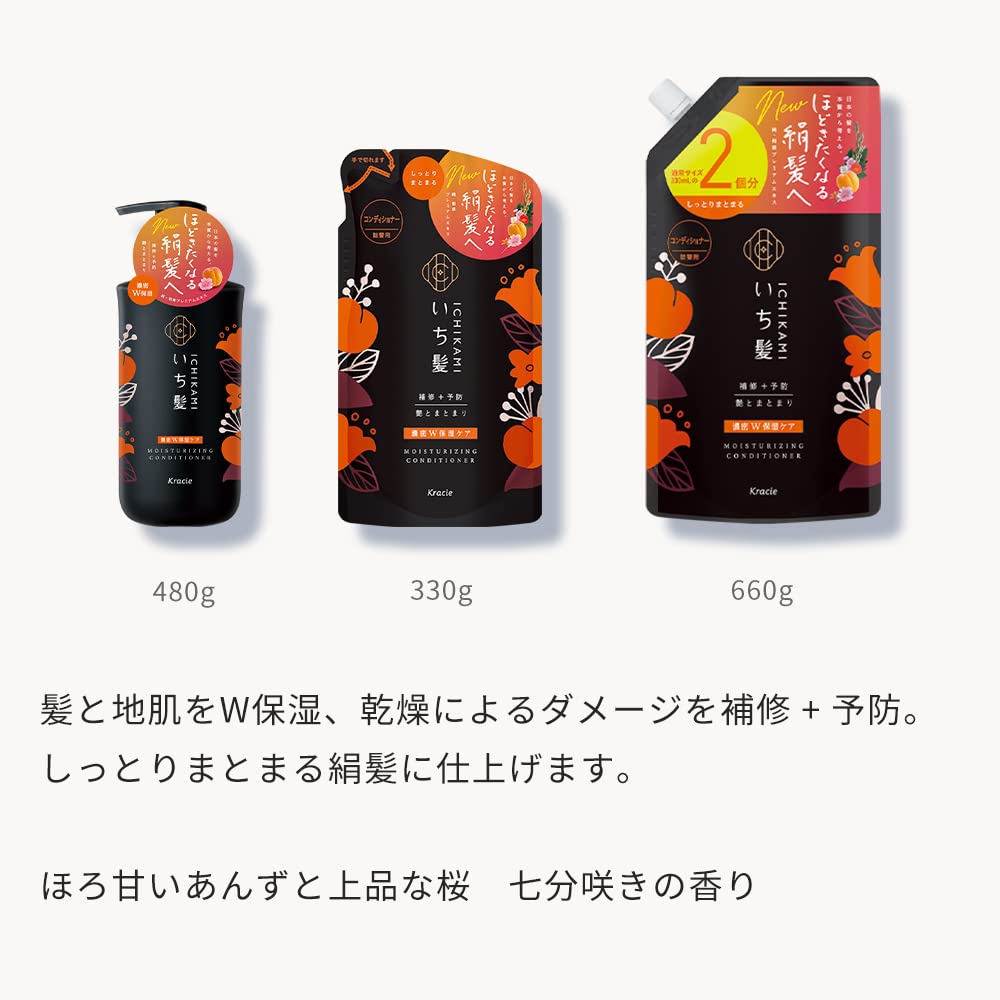 【まとめ買い】いち髪　濃密Ｗ保湿ケアコンディショナー詰替用２回分 容量660G×12点セットコンディショナー・リンス
