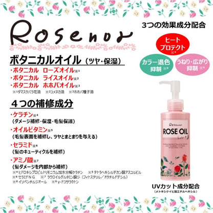 【まとめ買い】ロゼノア　ローズオイルヘアミルク　１５０ｍｌ 容量150ML×3点セット 黒ばら本舗 スタイリング