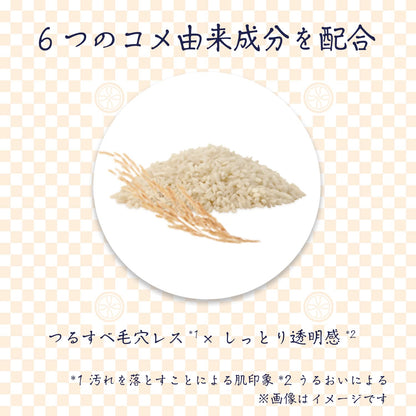 【まとめ買い】江戸こすめ米ぬかのパック 容量150G×6点セット ロゼット 化粧品