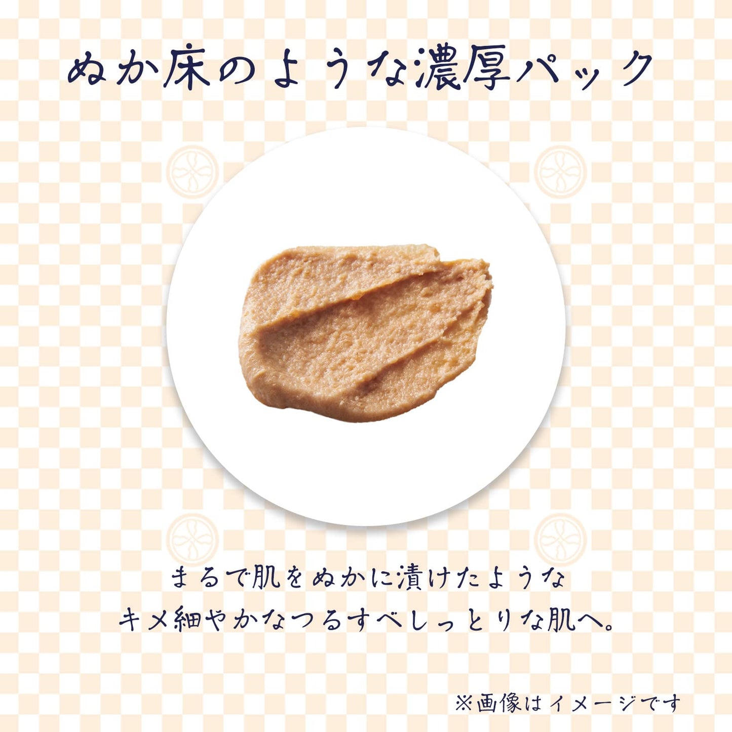 【まとめ買い】江戸こすめ米ぬかのパック 容量150G×6点セット ロゼット 化粧品