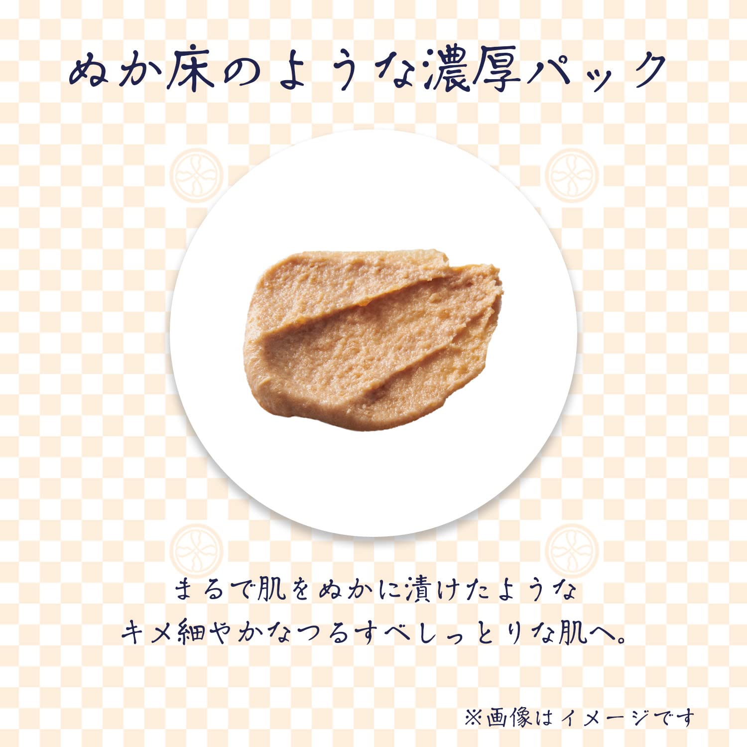 【まとめ買い】江戸こすめ米ぬかのパック 容量150G×6点セット ロゼット 化粧品
