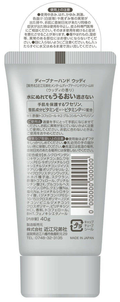 【まとめ買い】近江兄弟社メンタームディープナーハンドウッディ 容量40G×6点セット 近江兄弟社 ハンドクリーム