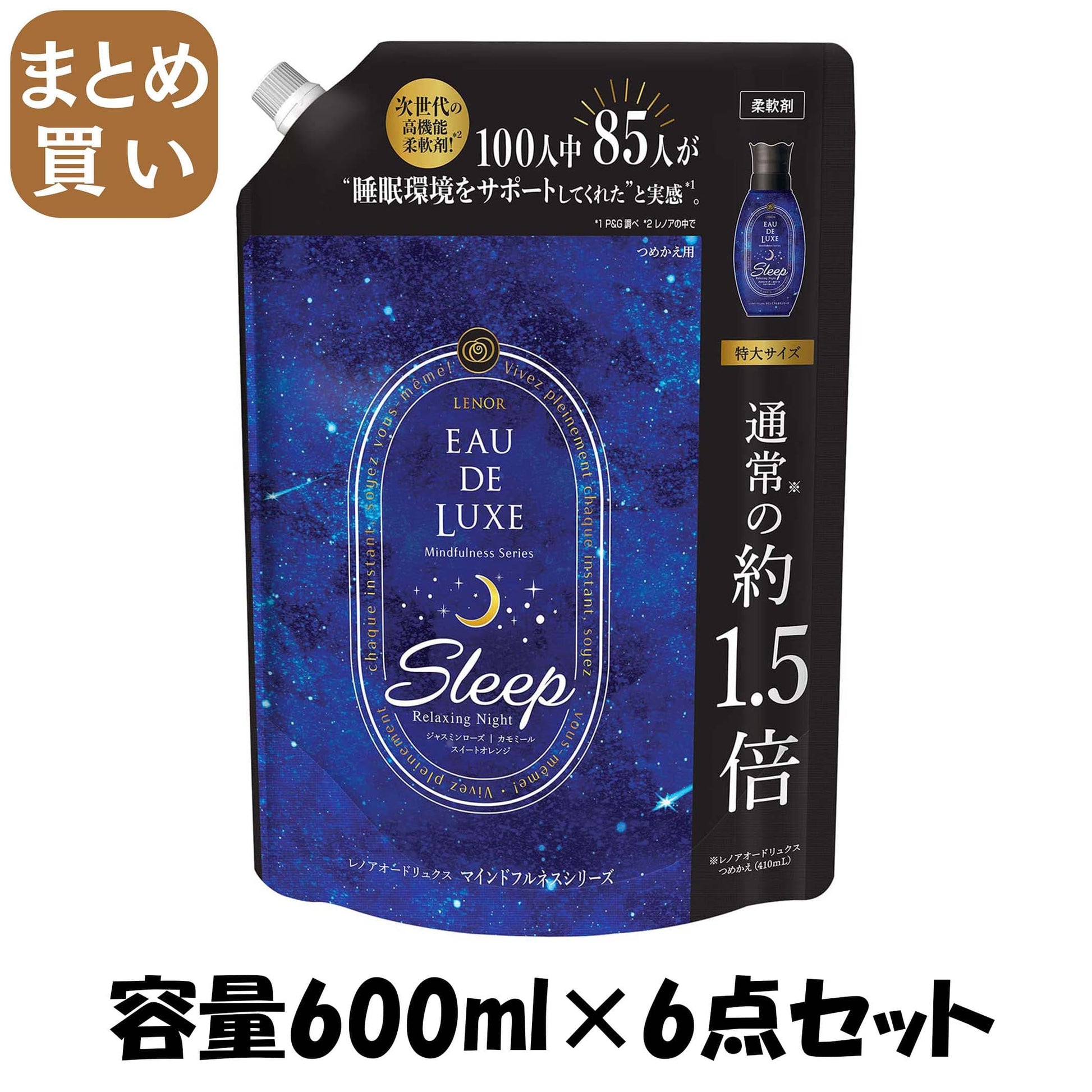 【まとめ買い】レノアオードリュクスマインドフルネスシリーススリープつめかえ用特大サイズ 容量600ML×6点セットＰ＆Ｇ 化粧品