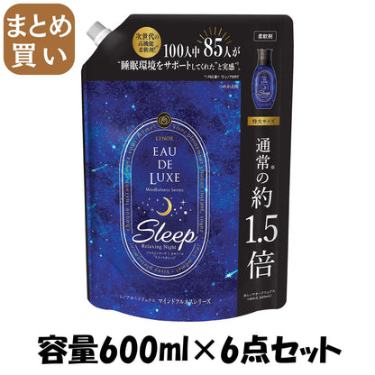 【まとめ買い】レノアオードリュクスマインドフルネスシリーススリープつめかえ用特大サイズ 容量600ML×6点セットＰ＆Ｇ 化粧品